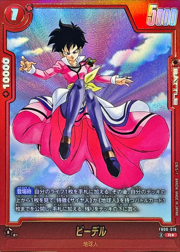 ビーデル() card art