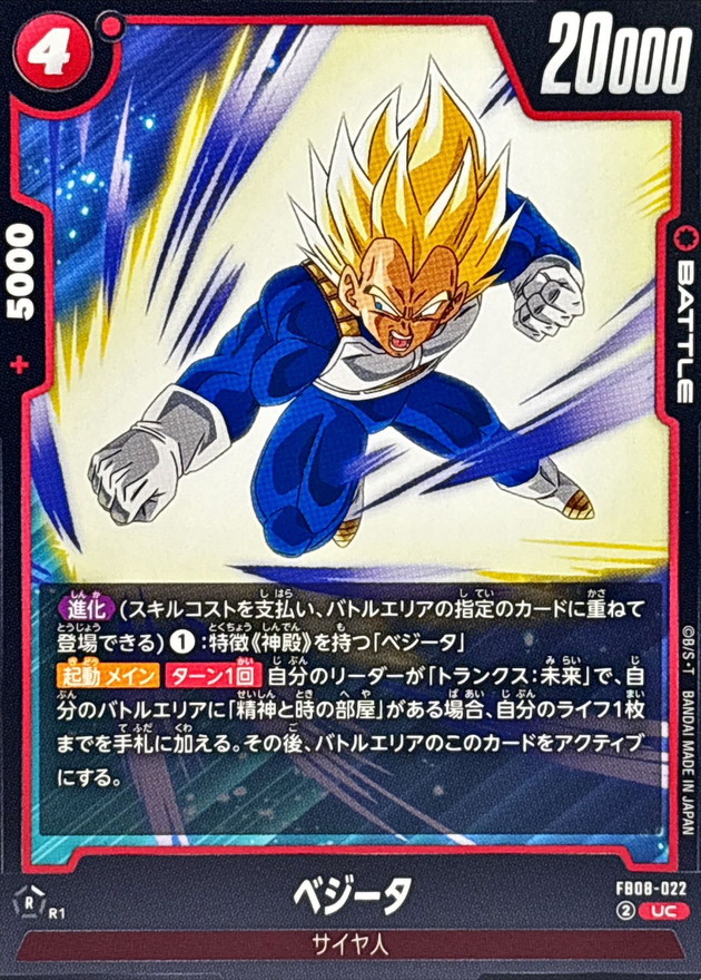 ベジータ card art
