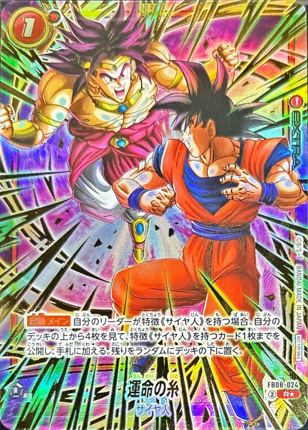 運命の糸(/金文字) card art