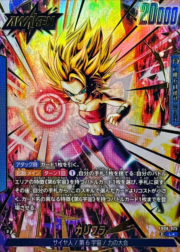 カリフラ() card art
