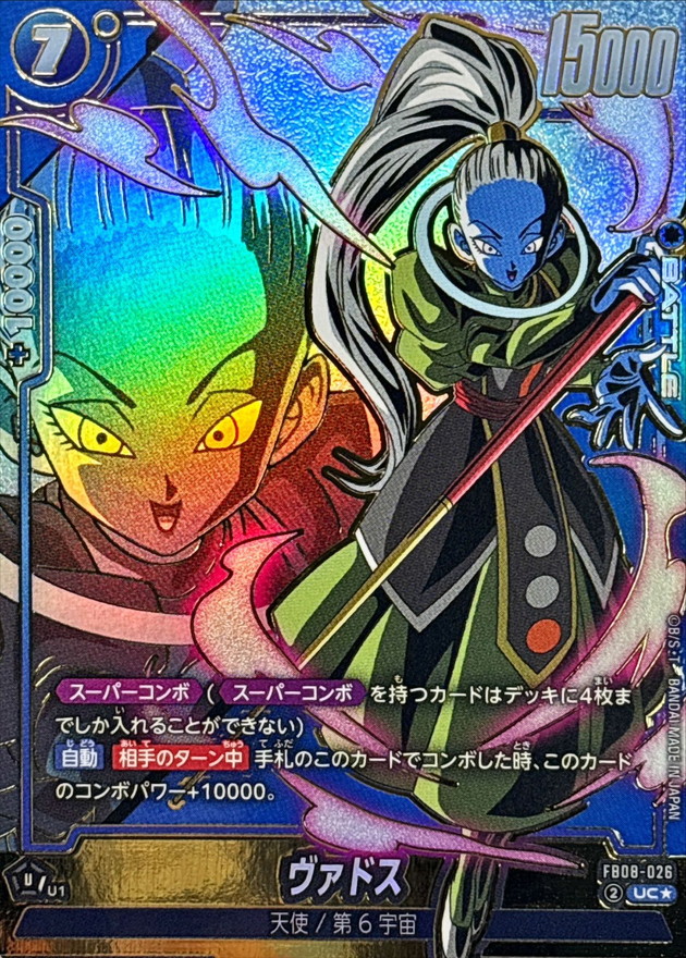 ヴァドス() card art