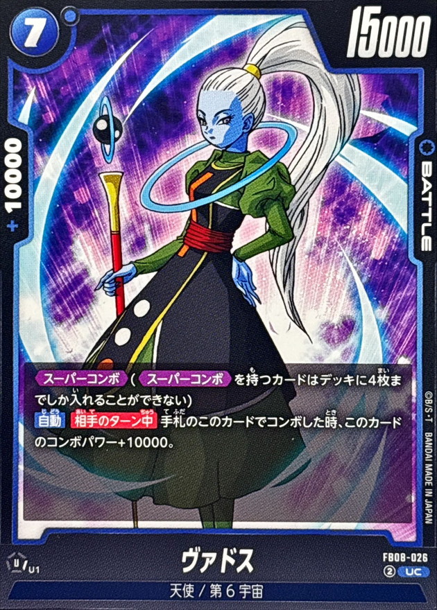ヴァドス card art