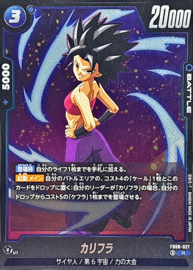 カリフラ card art