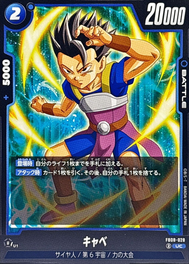キャベ card art