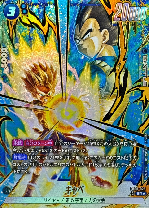 キャベ() card art