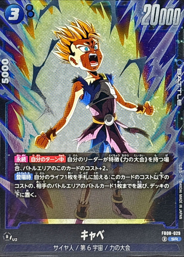 キャベ card art