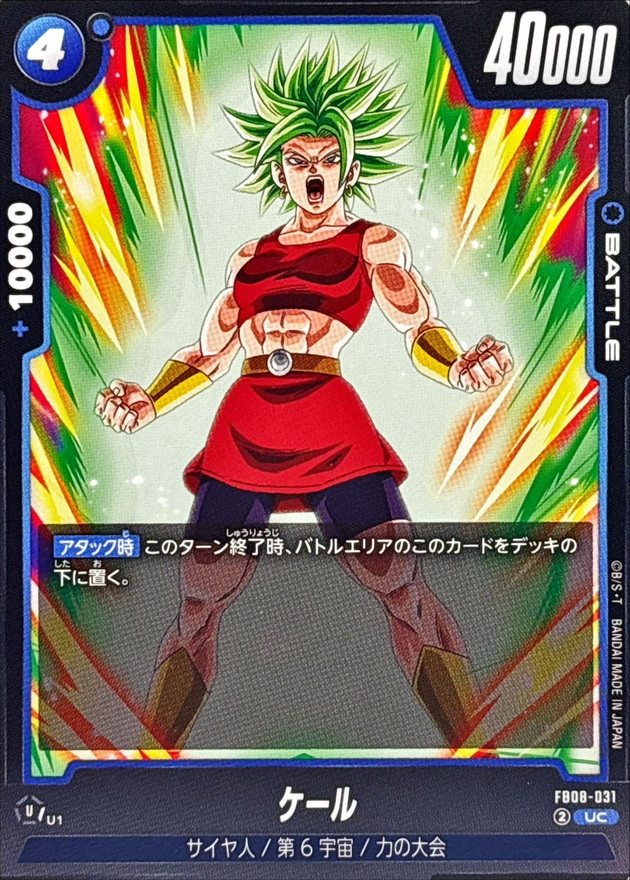 ケール card art