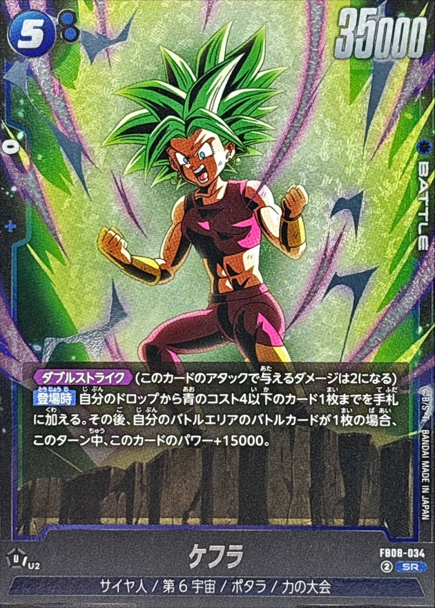 ケフラ card art