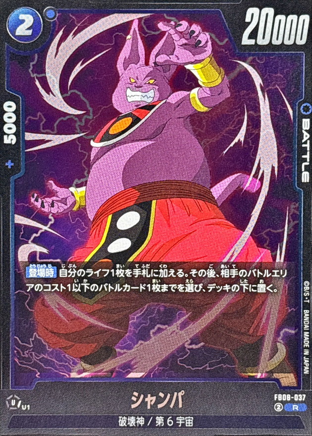 シャンパ card art