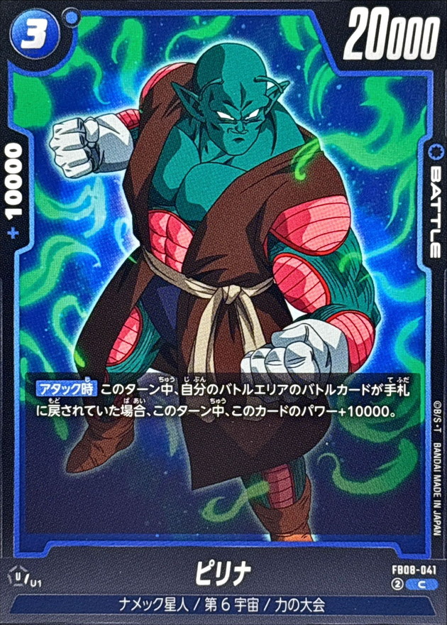 ピリナ card art