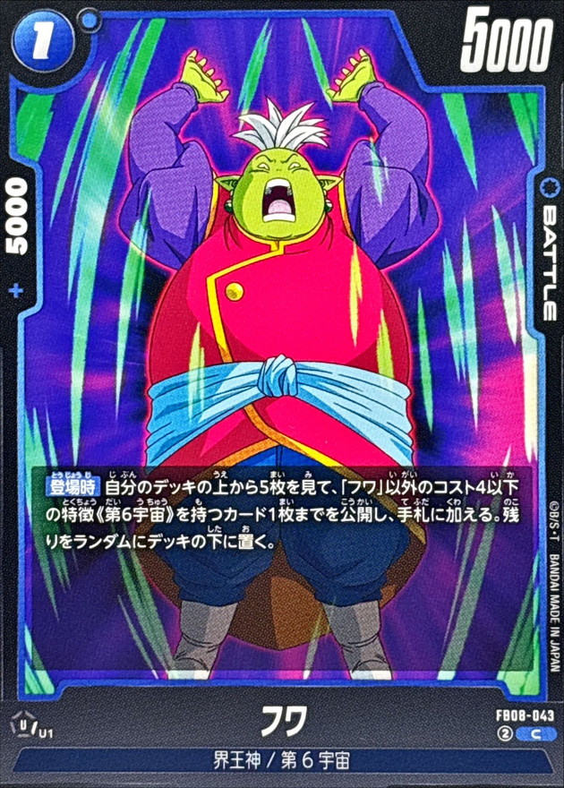 フワ card art