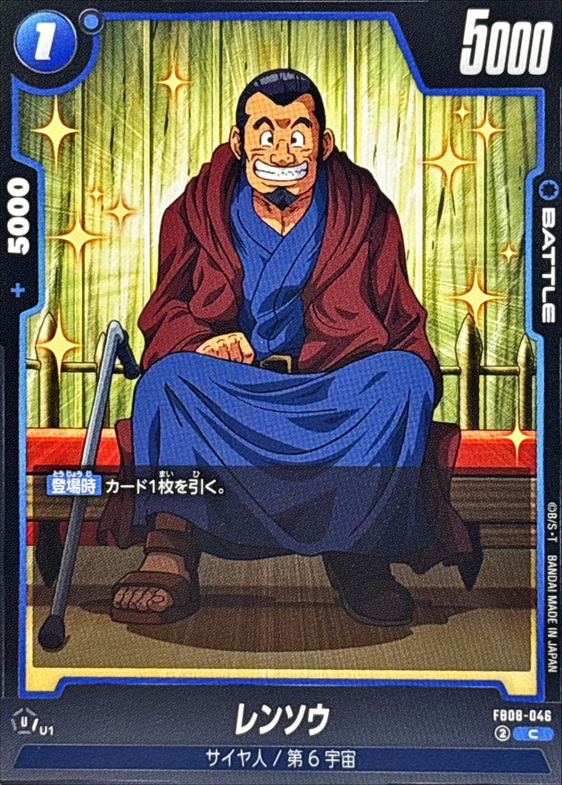 レンソウ card art