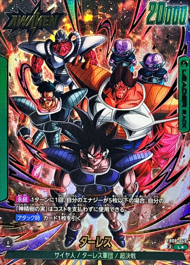 ターレス() card art