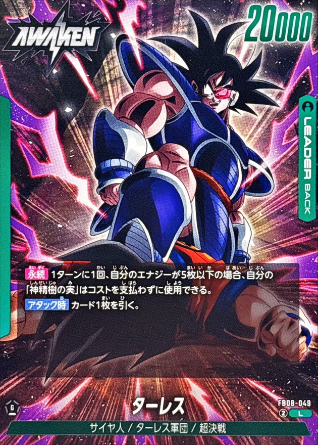 ターレス card art