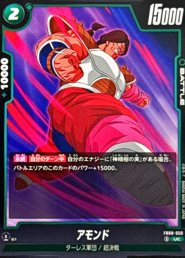 アモンド card art