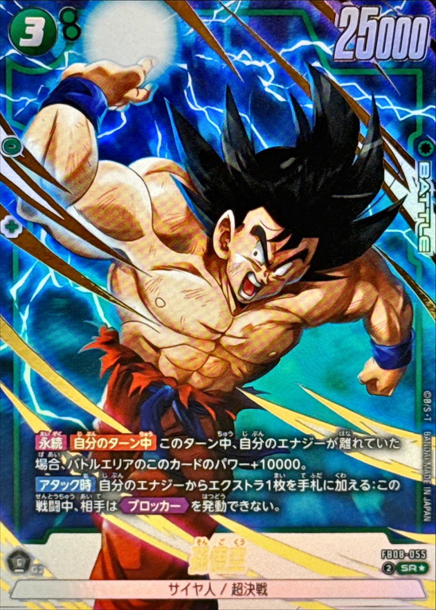 孫悟空() card art