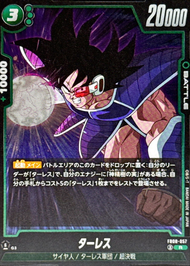 ターレス card art