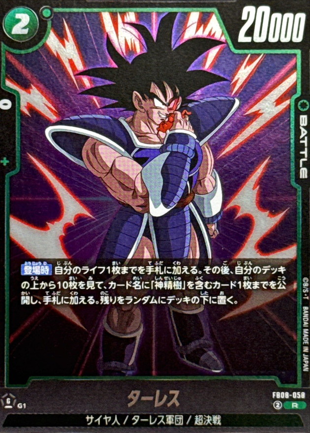 ターレス card art