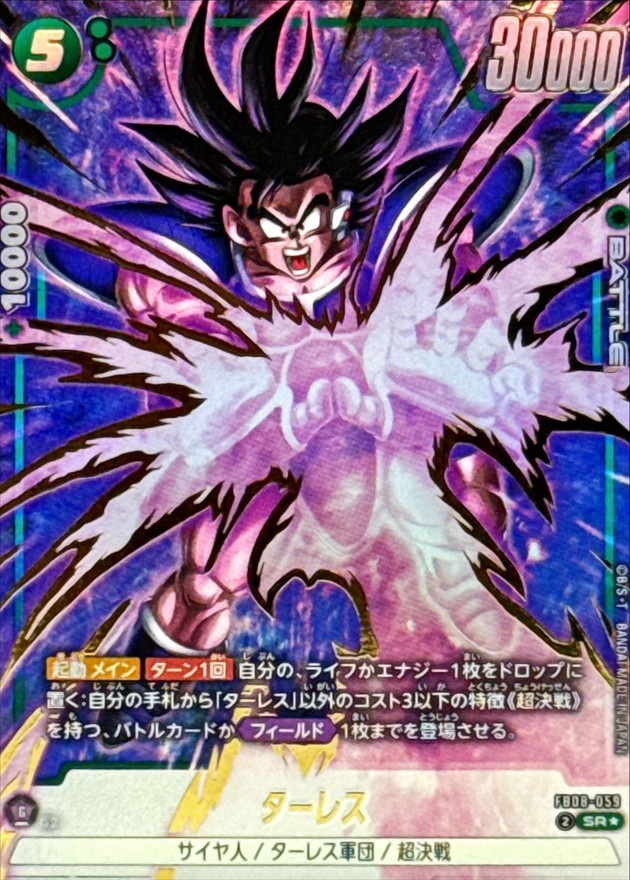 ターレス() card art