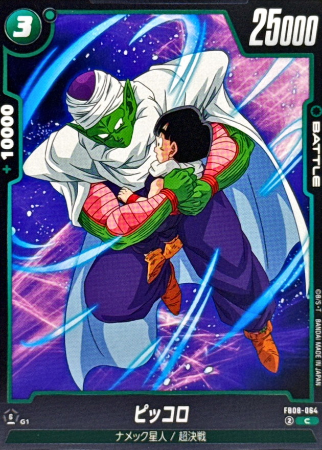 ピッコロ card art