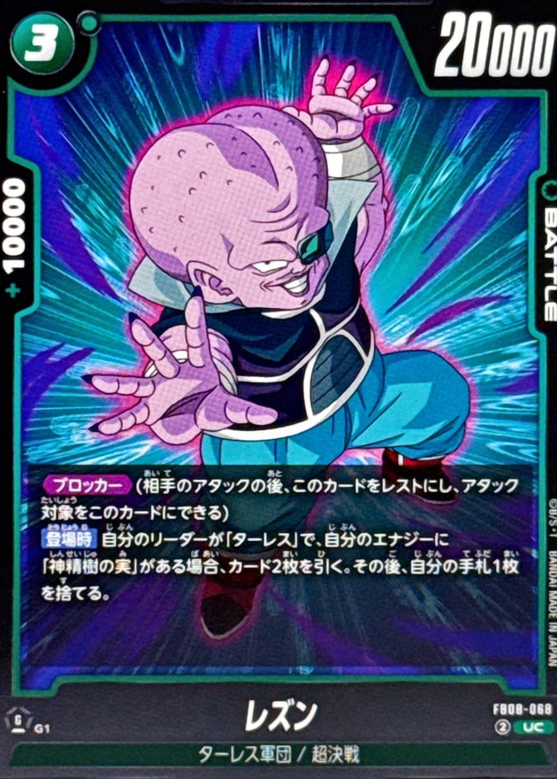 レズン card art