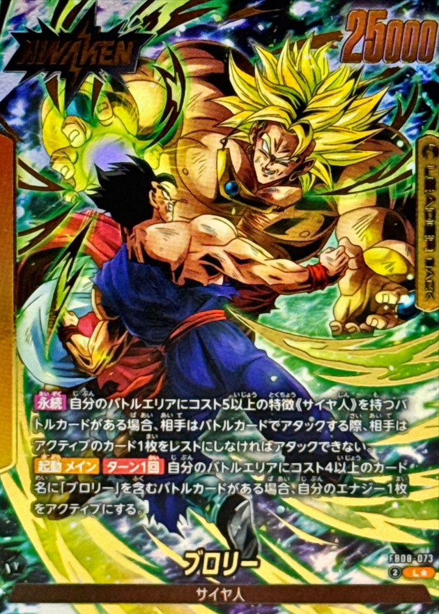 ブロリー() card art