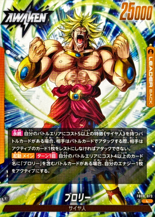 ブロリー card art