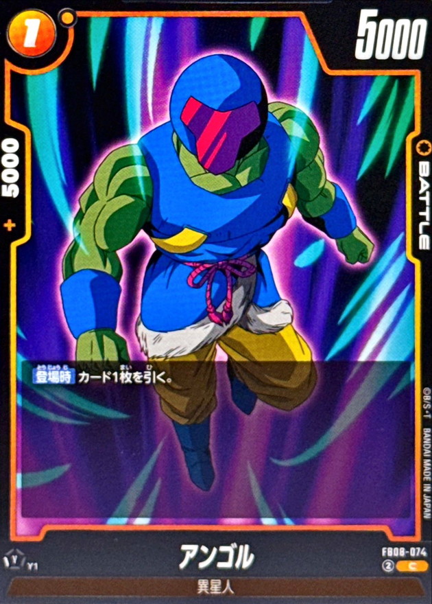 アンゴル card art