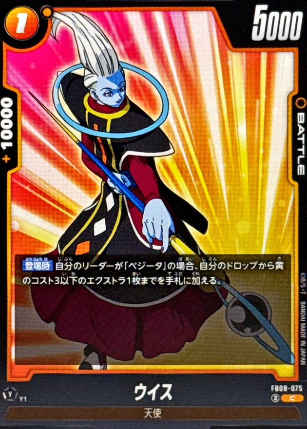ウイス card art
