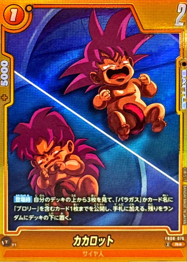 カカロット() card art