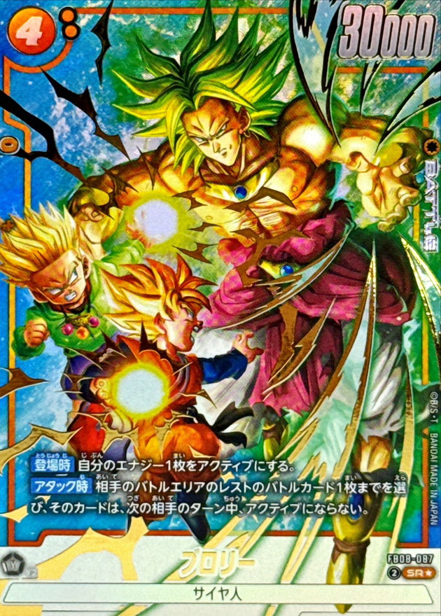 ブロリー() card art