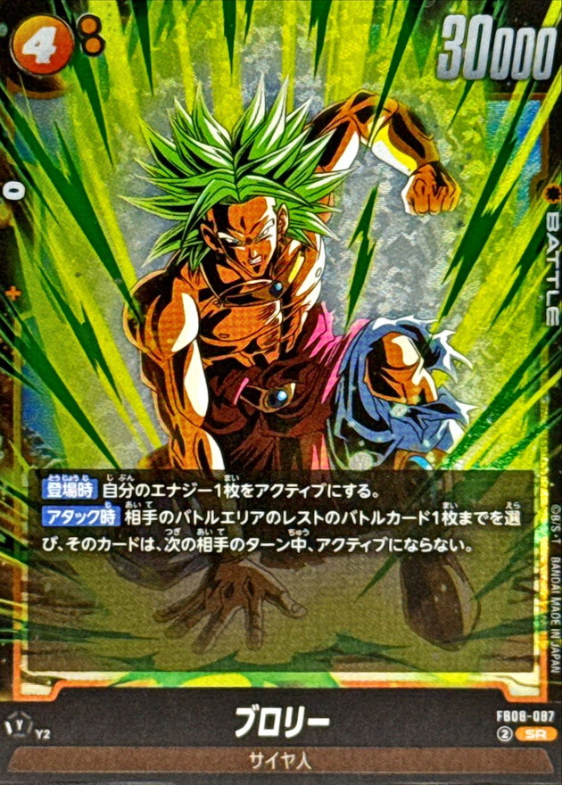 ブロリー card art