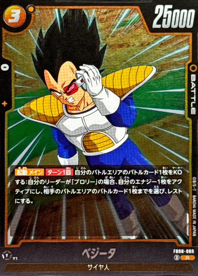 ベジータ card art