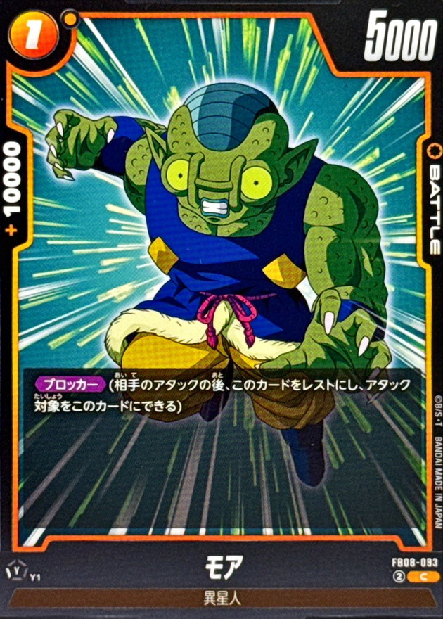 モア card art