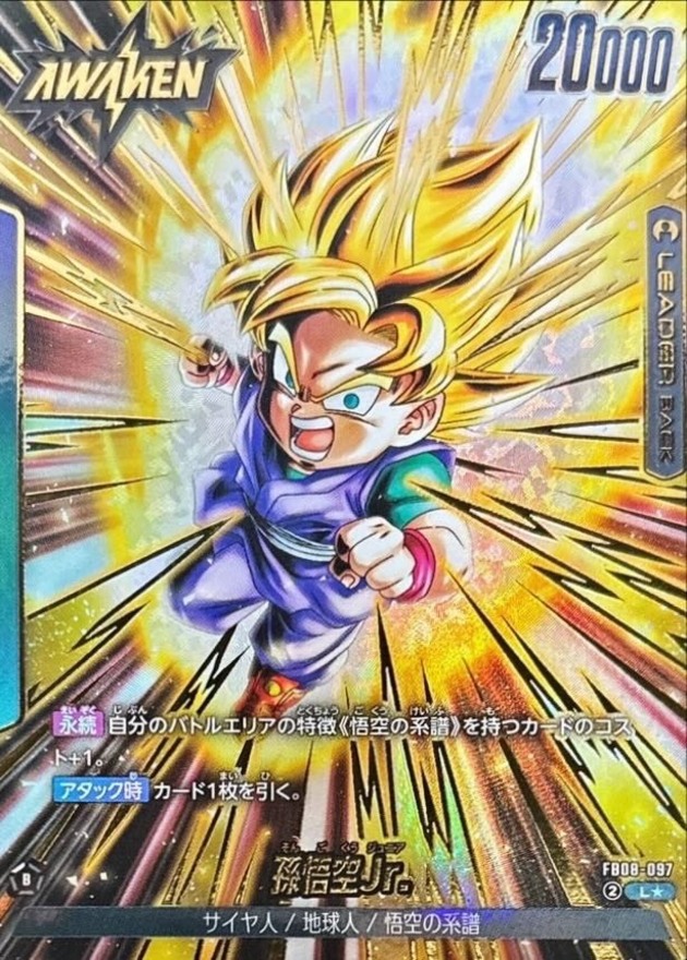 孫悟空Jr.() card art
