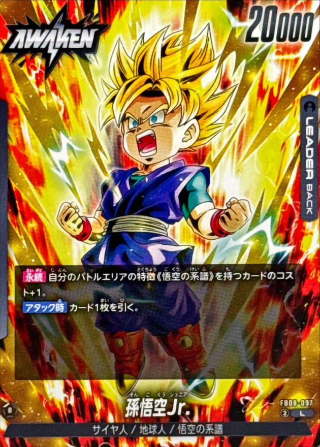 孫悟空Jr. card art