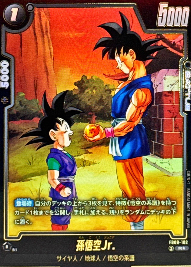 孫悟空Jr.() card art