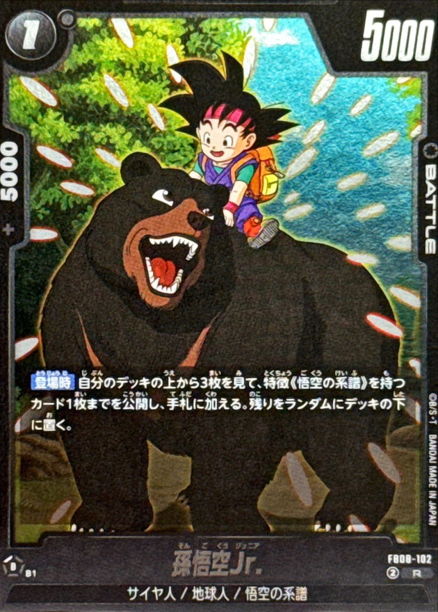 孫悟空Jr. card art