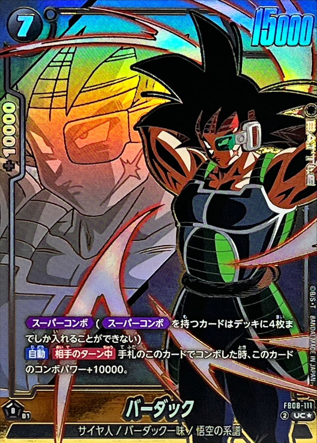 バーダック() card art