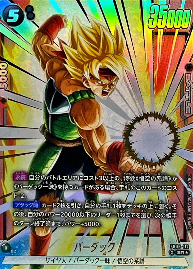 バーダック() card art