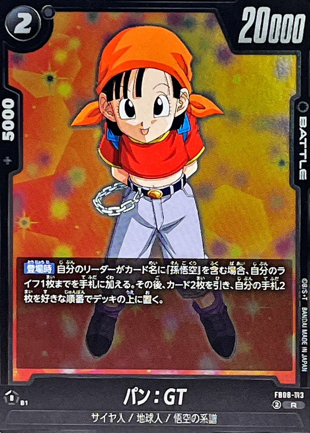 パン:GT card art