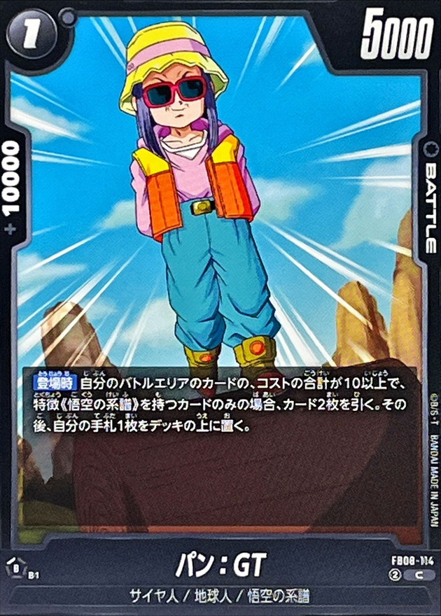 パン:GT card art