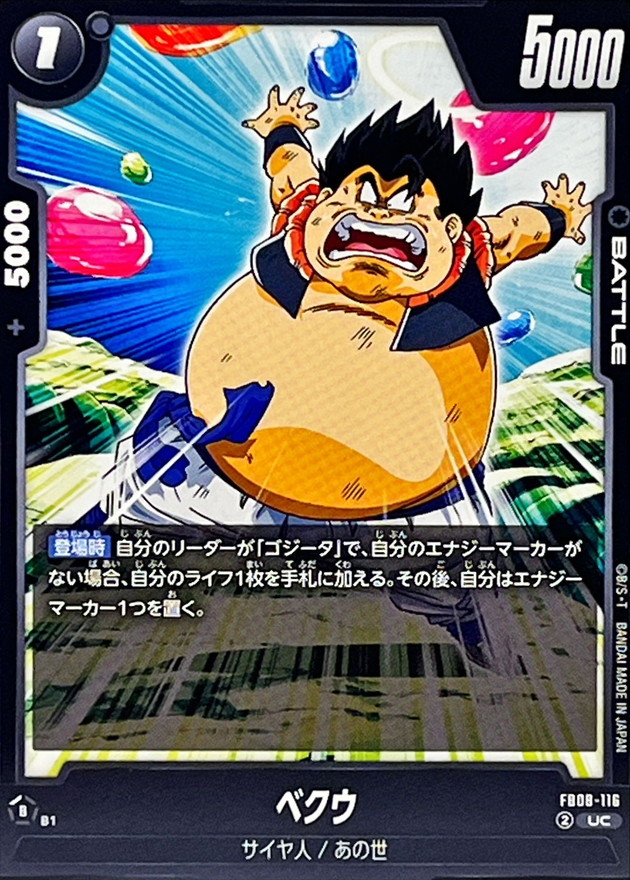 ベクウ card art
