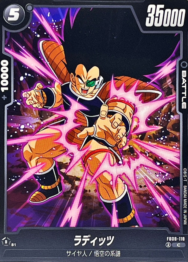 ラディッツ card art
