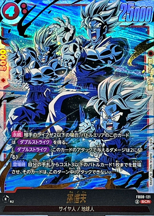 ☆SALE☆孫悟天 card art