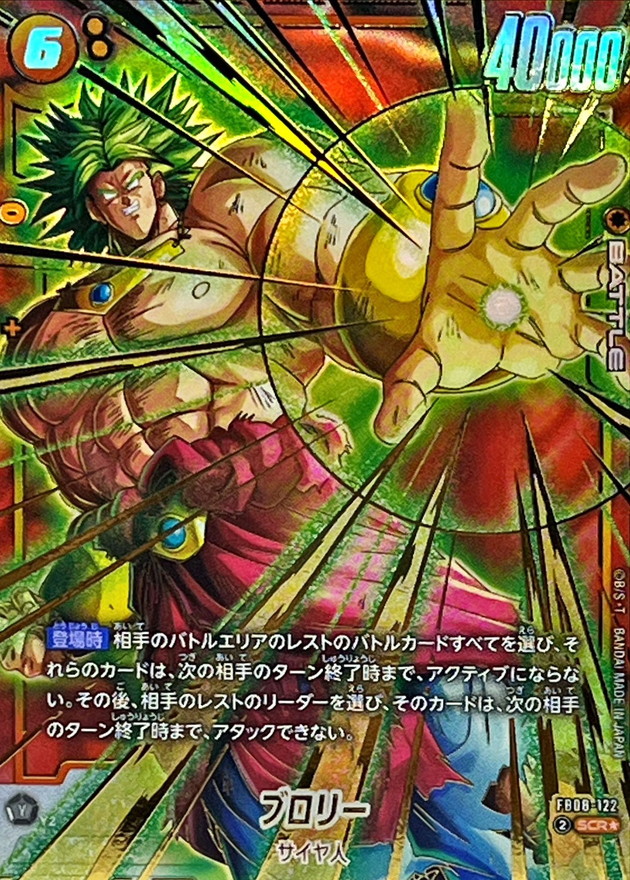 ブロリー() card art