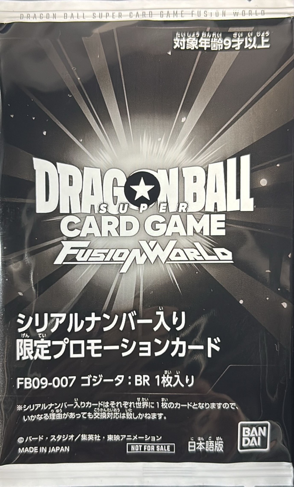 ゴジータ:BR(未開封//シリアル/金文字) card art