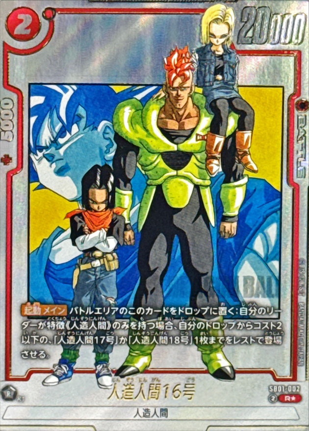 Android 16 card art