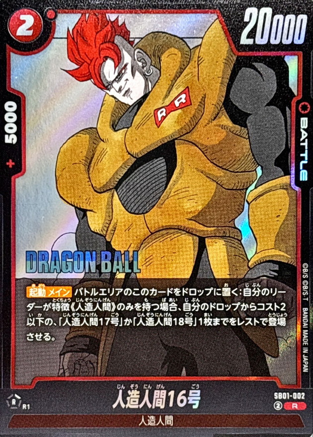 Android 16 card art