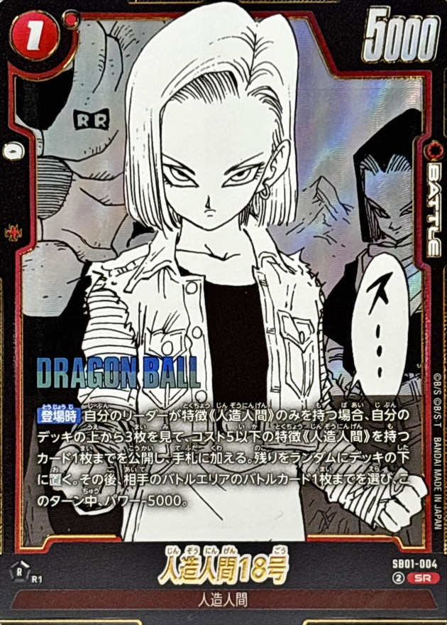 Android 18 card art